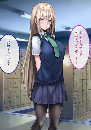 Muku na Kinpatsu Tenshi to Ecchi na Ibunka Kouryuu ~Sekinin Totte Kudasai ne~ Page #24