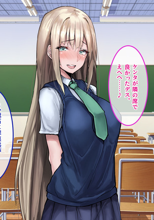 Muku na Kinpatsu Tenshi to Ecchi na Ibunka Kouryuu ~Sekinin Totte Kudasai ne~ Page #63