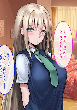Muku na Kinpatsu Tenshi to Ecchi na Ibunka Kouryuu ~Sekinin Totte Kudasai ne~ Page #165