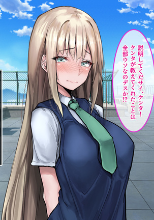 Muku na Kinpatsu Tenshi to Ecchi na Ibunka Kouryuu ~Sekinin Totte Kudasai ne~ Page #104