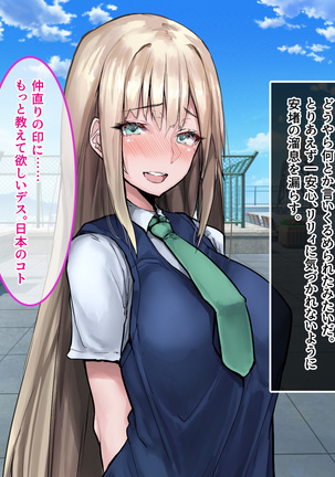 Muku na Kinpatsu Tenshi to Ecchi na Ibunka Kouryuu ~Sekinin Totte Kudasai ne~ Page #107