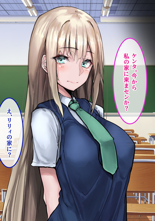 Muku na Kinpatsu Tenshi to Ecchi na Ibunka Kouryuu ~Sekinin Totte Kudasai ne~ Page #161