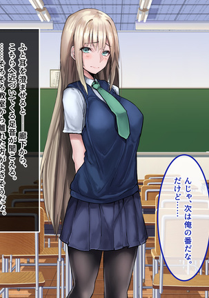 Muku na Kinpatsu Tenshi to Ecchi na Ibunka Kouryuu ~Sekinin Totte Kudasai ne~ Page #83