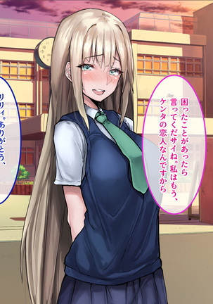 Muku na Kinpatsu Tenshi to Ecchi na Ibunka Kouryuu ~Sekinin Totte Kudasai ne~ Page #143