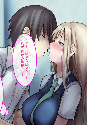 Muku na Kinpatsu Tenshi to Ecchi na Ibunka Kouryuu ~Sekinin Totte Kudasai ne~ Page #31