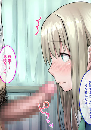 Muku na Kinpatsu Tenshi to Ecchi na Ibunka Kouryuu ~Sekinin Totte Kudasai ne~ Page #41