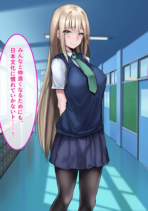 Muku na Kinpatsu Tenshi to Ecchi na Ibunka Kouryuu ~Sekinin Totte Kudasai ne~ Page #22