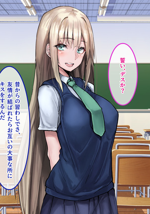 Muku na Kinpatsu Tenshi to Ecchi na Ibunka Kouryuu ~Sekinin Totte Kudasai ne~ Page #66