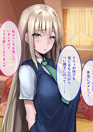 Muku na Kinpatsu Tenshi to Ecchi na Ibunka Kouryuu ~Sekinin Totte Kudasai ne~ Page #166