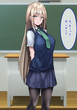 Muku na Kinpatsu Tenshi to Ecchi na Ibunka Kouryuu ~Sekinin Totte Kudasai ne~ Page #13