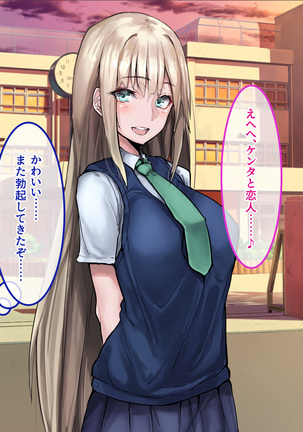Muku na Kinpatsu Tenshi to Ecchi na Ibunka Kouryuu ~Sekinin Totte Kudasai ne~ Page #142
