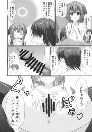 Koakupaa Page #18