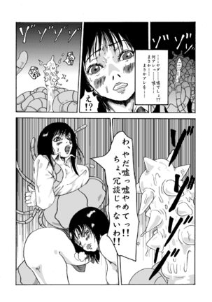 sex machine 02 -mother and female office worker- - Page 12