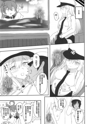 Enterprise no Keibo - Page 25