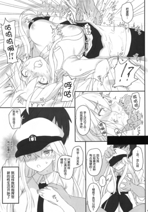 Enterprise no Keibo - Page 17