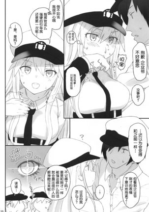 Enterprise no Keibo - Page 10