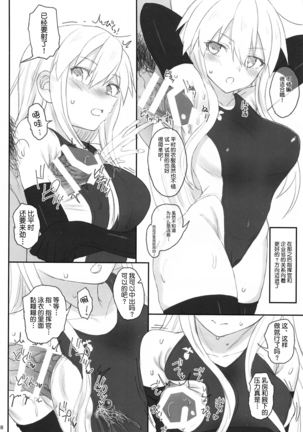 Enterprise no Keibo Page #18