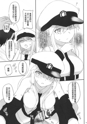 Enterprise no Keibo Page #11