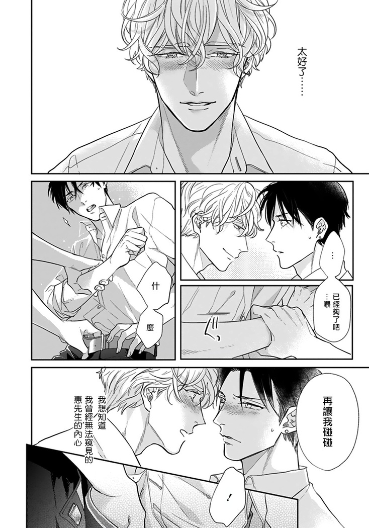 Iyayo Iyayo mo Kiss no Uchi | 不要啦不要啦却深吻了起来 Ch. 1-3