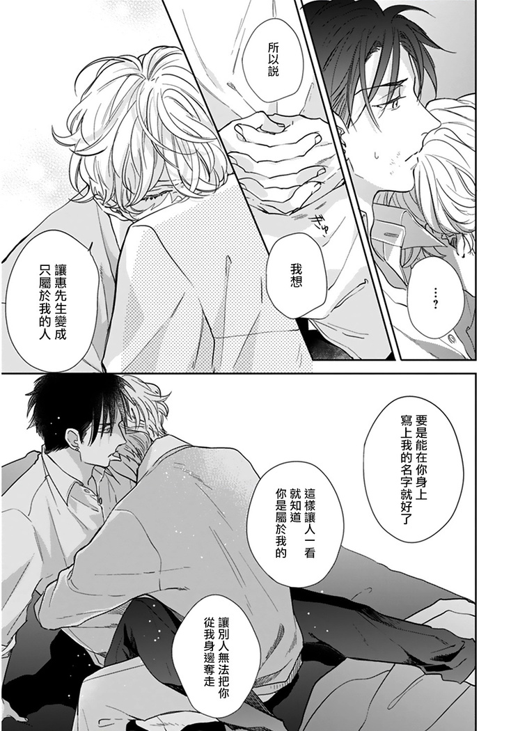 Iyayo Iyayo mo Kiss no Uchi | 不要啦不要啦却深吻了起来 Ch. 1-3