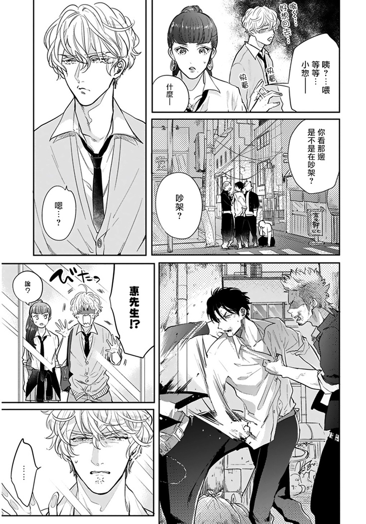 Iyayo Iyayo mo Kiss no Uchi | 不要啦不要啦却深吻了起来 Ch. 1-3