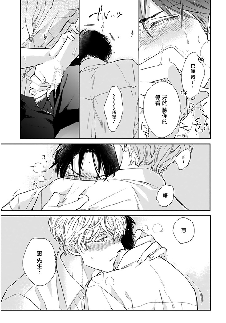 Iyayo Iyayo mo Kiss no Uchi | 不要啦不要啦却深吻了起来 Ch. 1-3