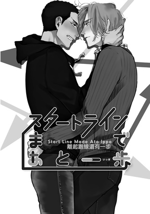 Iyayo Iyayo mo Kiss no Uchi | 不要啦不要啦却深吻了起来 Ch. 1-3 - Page 107