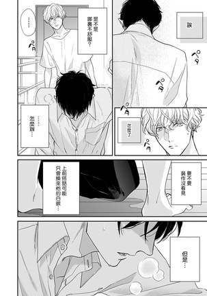 Iyayo Iyayo mo Kiss no Uchi | 不要啦不要啦却深吻了起来 Ch. 1-3 Page #15