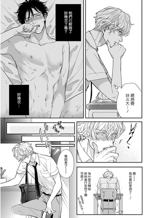 Iyayo Iyayo mo Kiss no Uchi | 不要啦不要啦却深吻了起来 Ch. 1-3 - Page 28