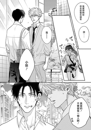 Iyayo Iyayo mo Kiss no Uchi | 不要啦不要啦却深吻了起来 Ch. 1-3 Page #55