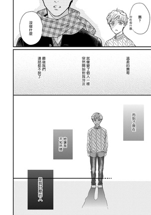 Iyayo Iyayo mo Kiss no Uchi | 不要啦不要啦却深吻了起来 Ch. 1-3 Page #13