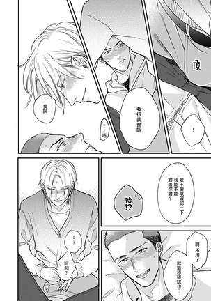 Iyayo Iyayo mo Kiss no Uchi | 不要啦不要啦却深吻了起来 Ch. 1-3 - Page 125