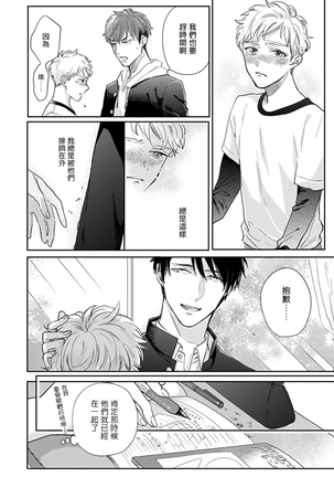 Iyayo Iyayo mo Kiss no Uchi | 不要啦不要啦却深吻了起来 Ch. 1-3 - Page 27