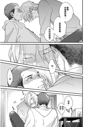 Iyayo Iyayo mo Kiss no Uchi | 不要啦不要啦却深吻了起来 Ch. 1-3 Page #126