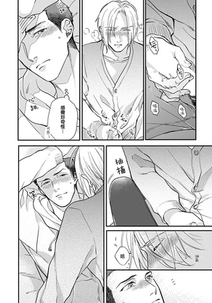 Iyayo Iyayo mo Kiss no Uchi | 不要啦不要啦却深吻了起来 Ch. 1-3 - Page 127