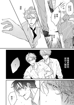 Iyayo Iyayo mo Kiss no Uchi | 不要啦不要啦却深吻了起来 Ch. 1-3 - Page 53