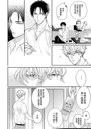 Iyayo Iyayo mo Kiss no Uchi | 不要啦不要啦却深吻了起来 Ch. 1-3 Page #7