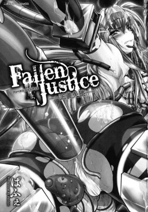 Fallen Justice -Seigi Shittsui-