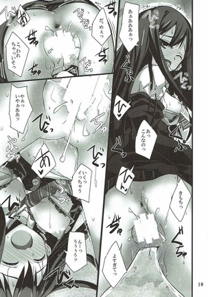 S.E.05 Sextant no Ero Hon Shibuya Rin Page #18