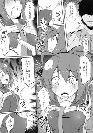 168 wo Kirai ni naranaide Page #13