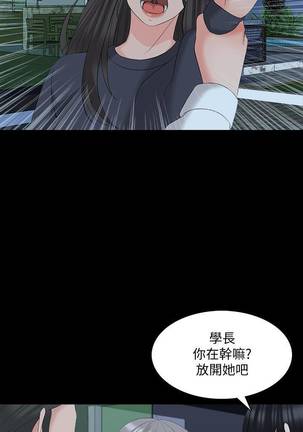 【周一连载】家教老师（作者: CreamMedia） 第1~45话 - Page 288