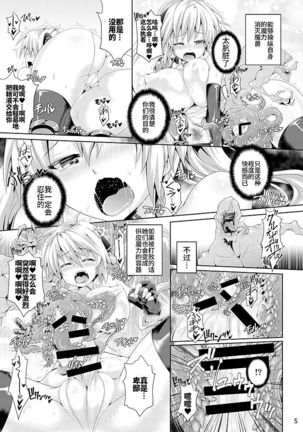 Zetsurin Hishou Spermax ~Majuu Doku Senjou Mission~ - Page 6