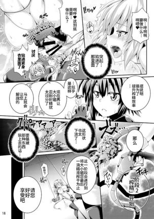 Zetsurin Hishou Spermax ~Majuu Doku Senjou Mission~ Page #19