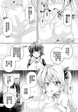 Zetsurin Hishou Spermax ~Majuu Doku Senjou Mission~ - Page 10