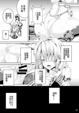 Zetsurin Hishou Spermax ~Majuu Doku Senjou Mission~ Page #28