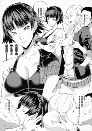 Blazer o Kita Koakuma Page #20