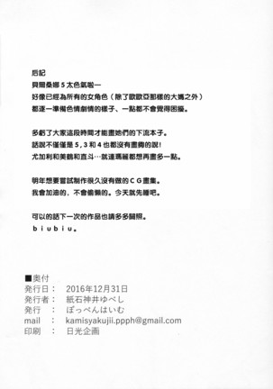 Blazer o Kita Koakuma Page #26