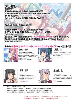 Futake de Dashita Futanari Manga + Futanari CG Shuu no Yume no Zangai Page #4