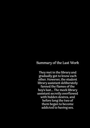 Mukuchi na Tosho Iin to Sex Zuke. Natsuyasumi Hen ~Sex zuke no Futsukakan...~ | Addicted to Sex With a Taciturn Library Committee Member: Summer Vacation