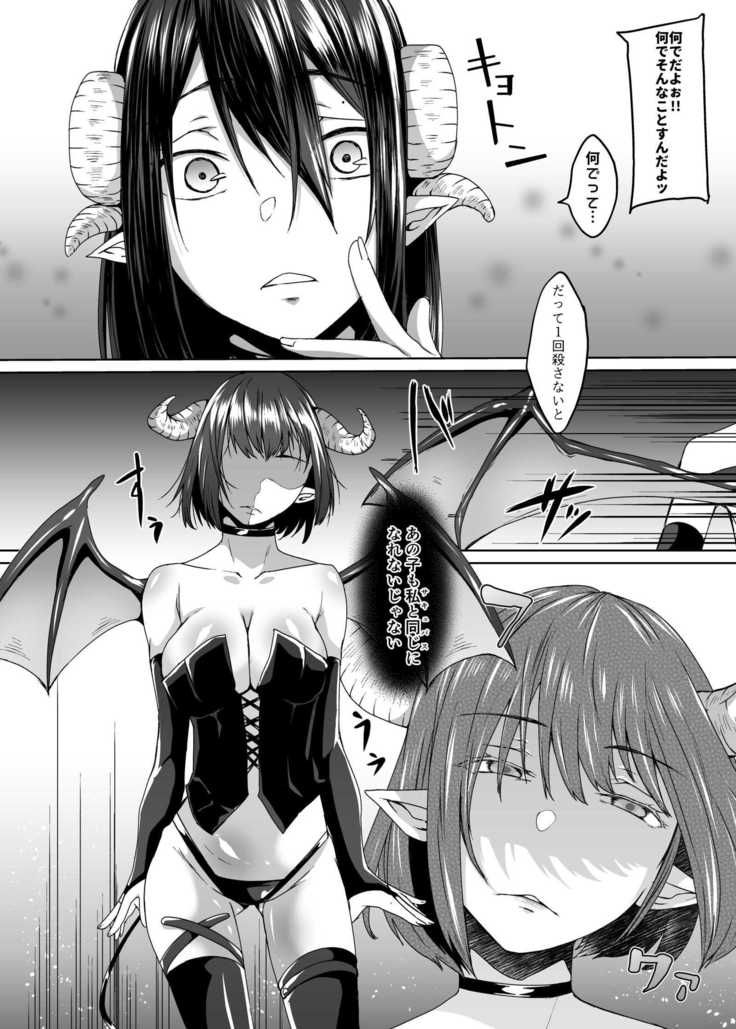 Nakunatta Tsuma ga Succubus ni Natte Kaettekita.